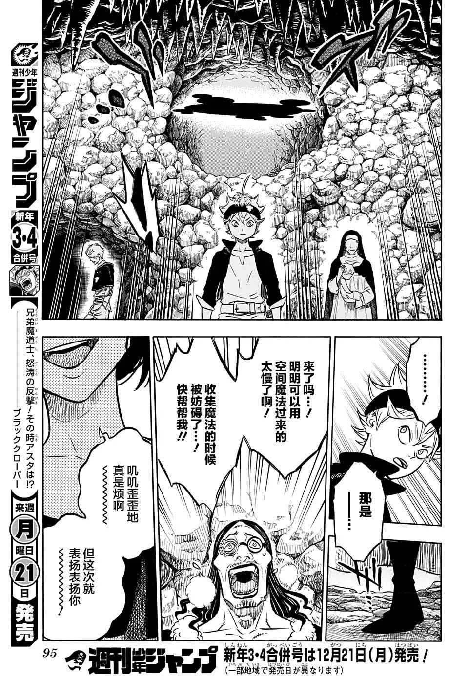 第42话 第15页