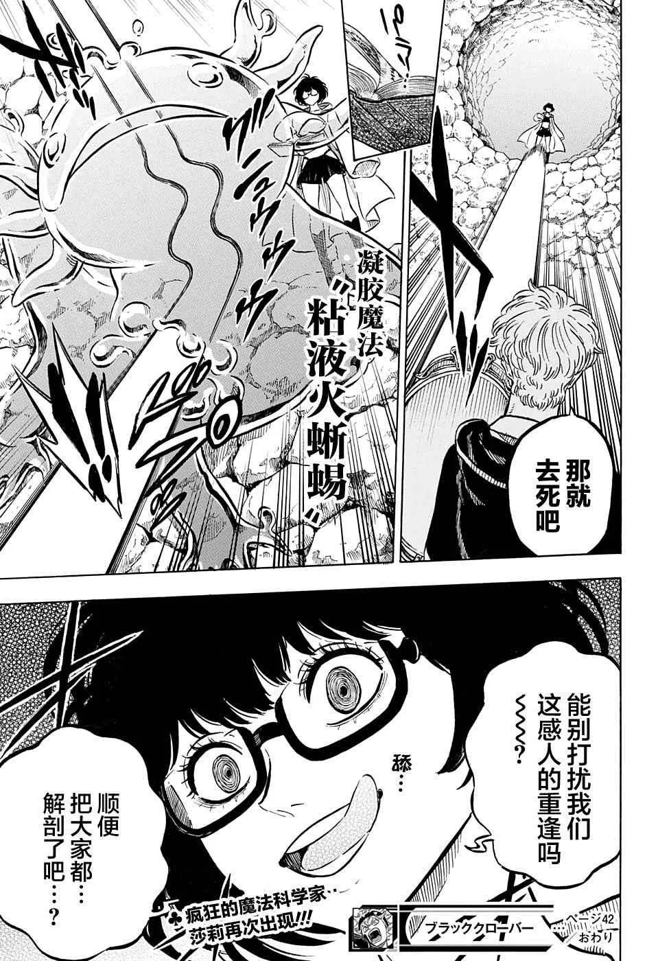 第42话 第17页