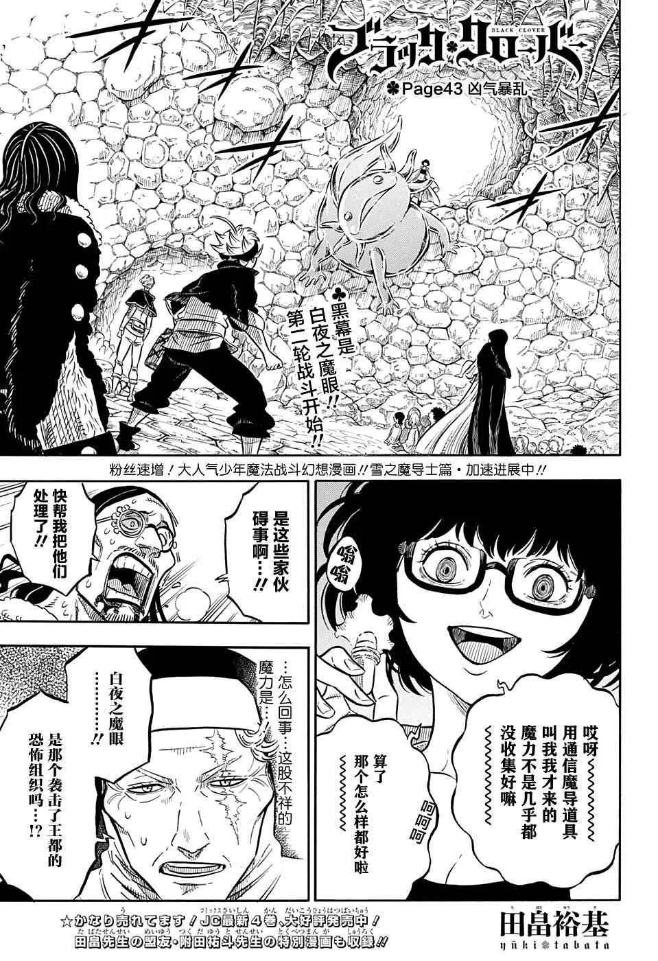 第43话 第1页