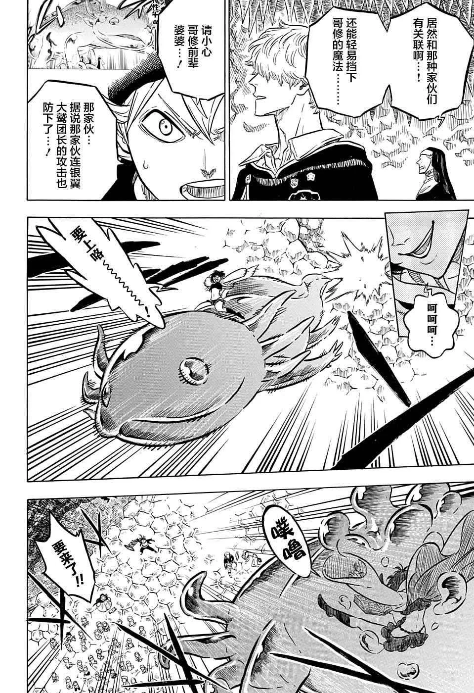 第43话 第2页