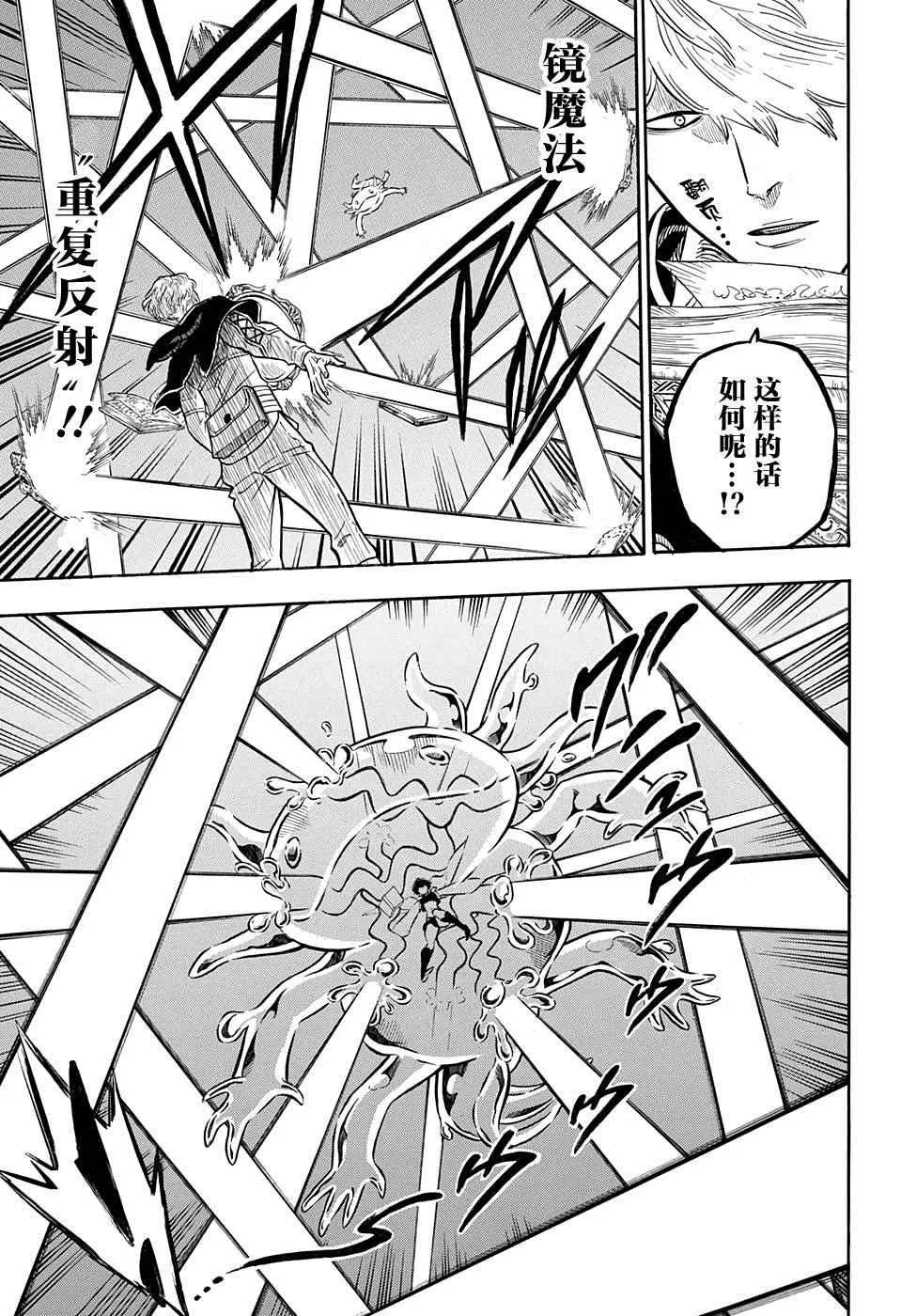 第43话 第3页