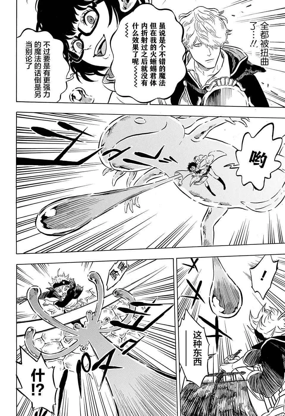 第43话 第4页