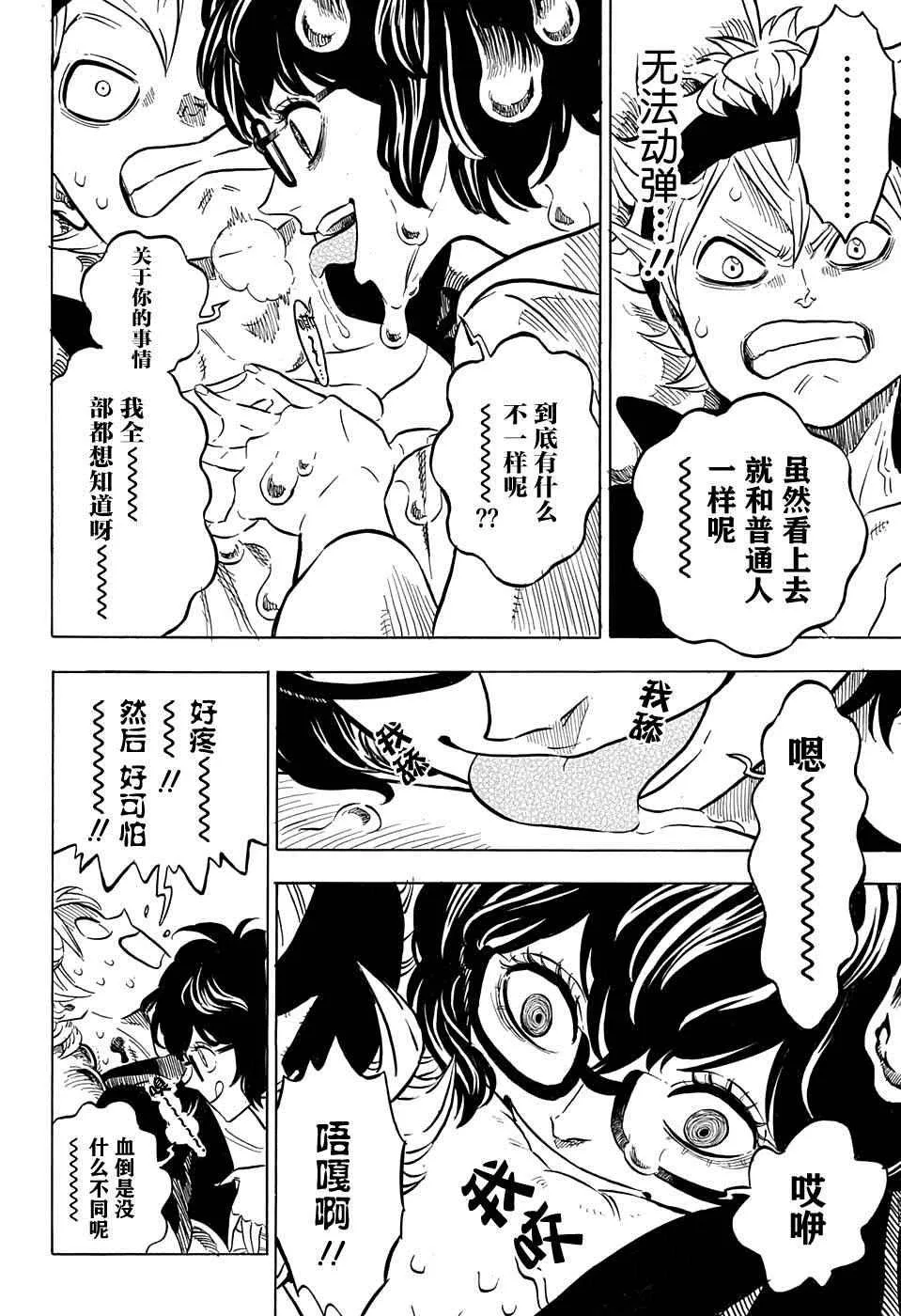 第43话 第6页