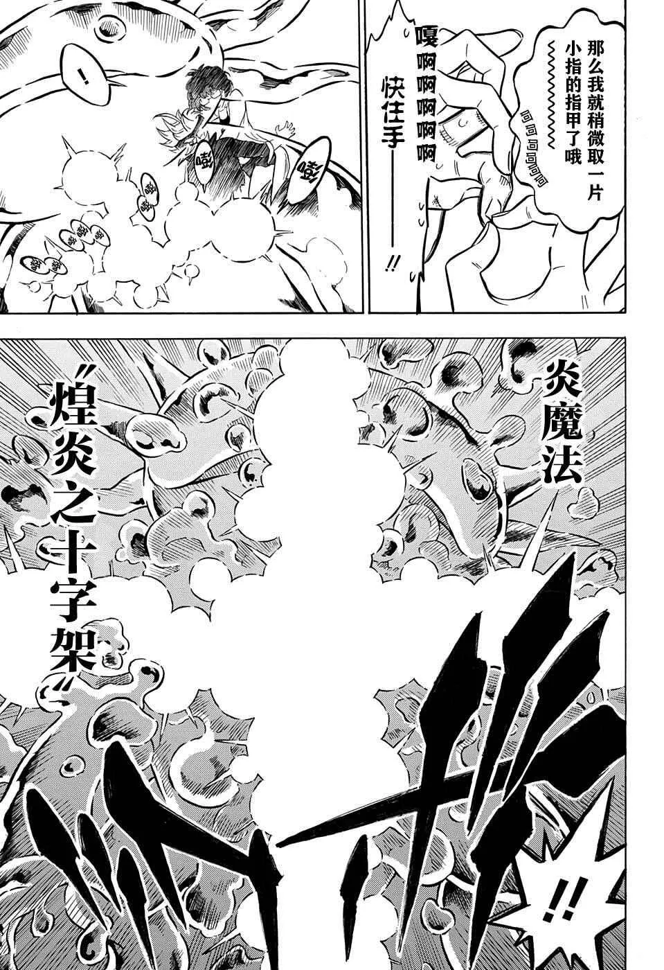 第43话 第7页