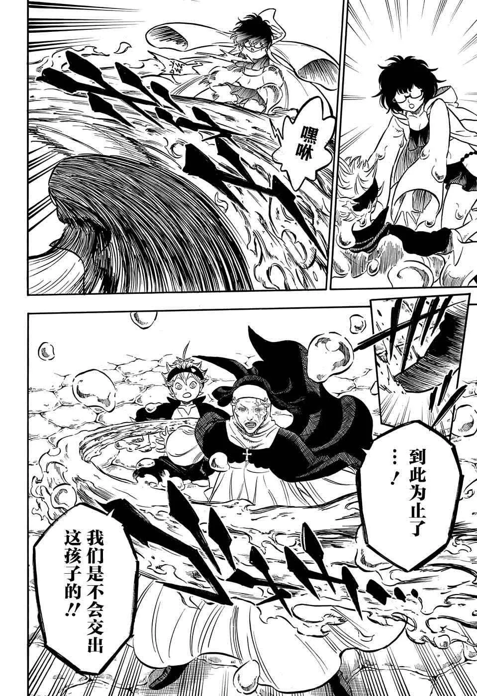 第43话 第8页