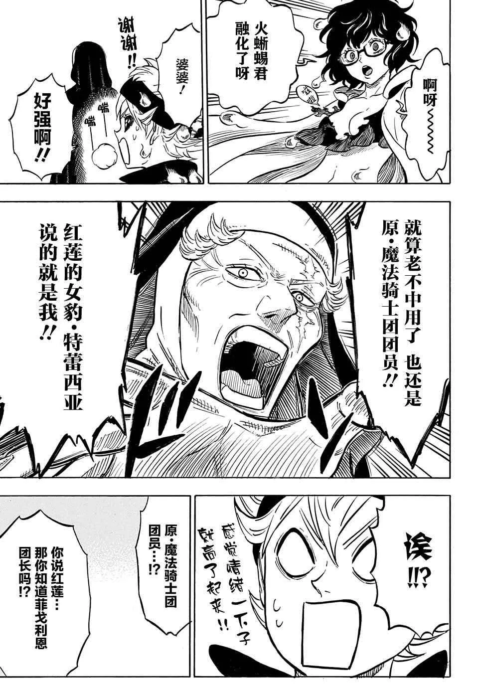 第43话 第9页