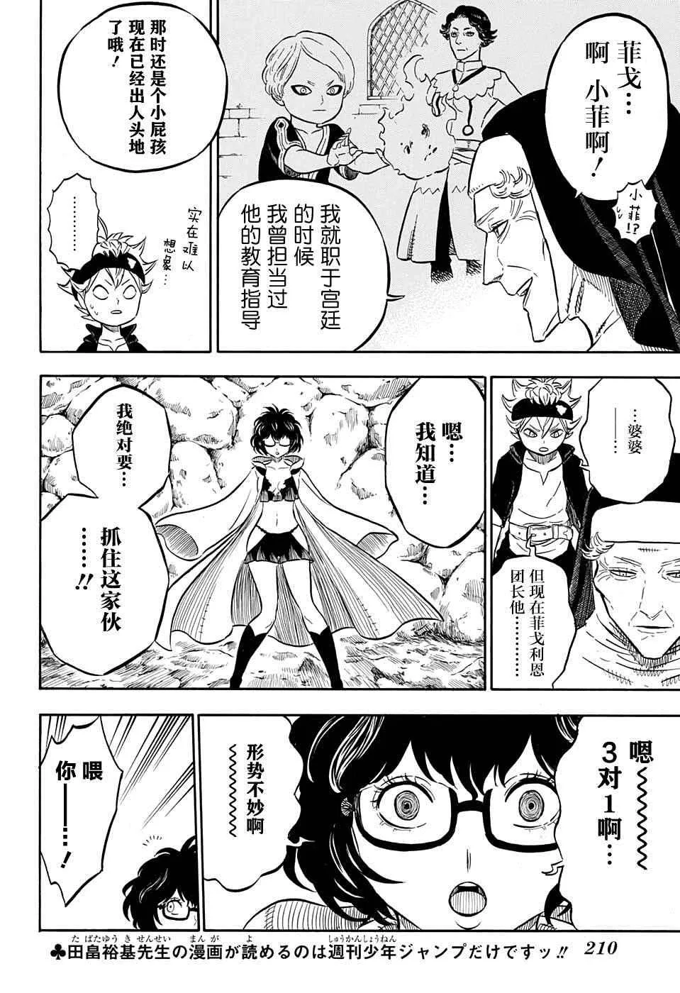第43话 第10页