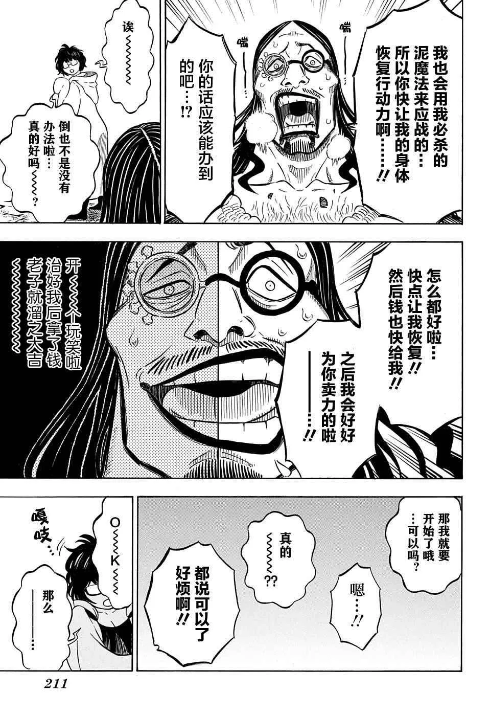 第43话 第11页