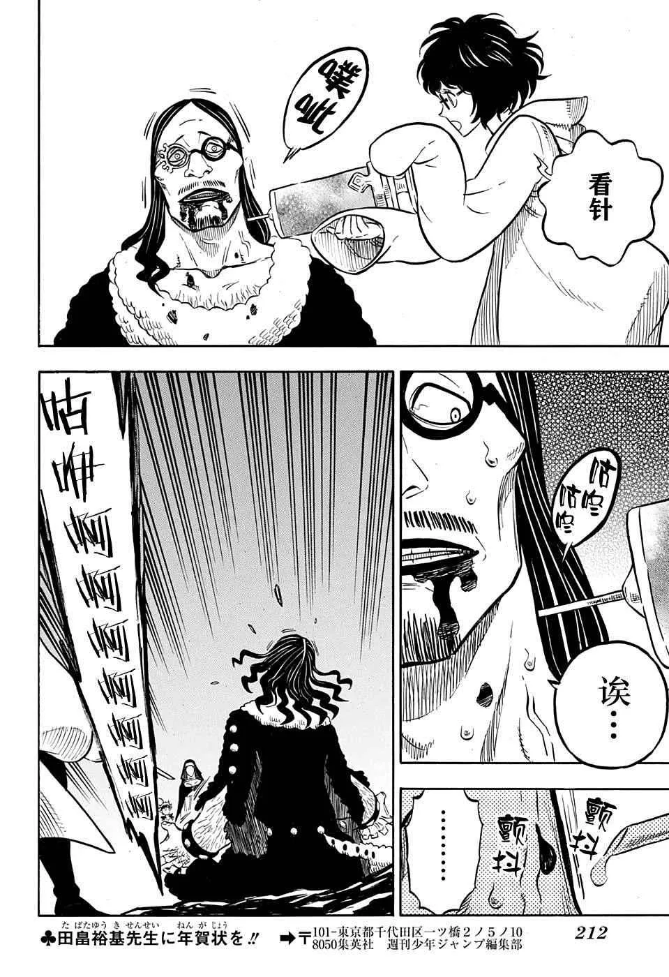 第43话 第12页