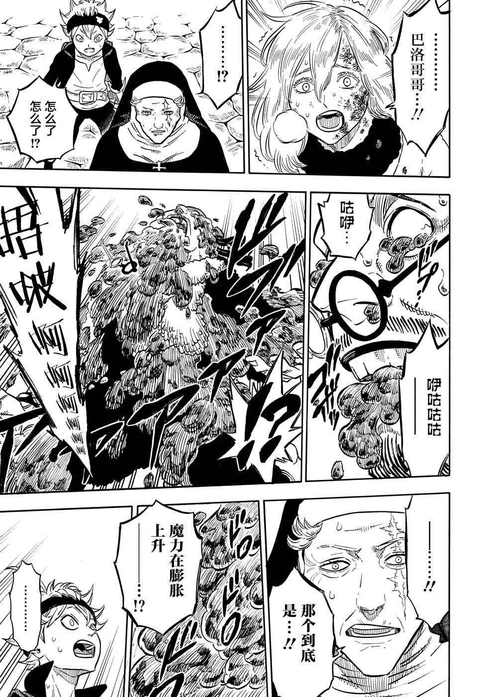 第43话 第13页