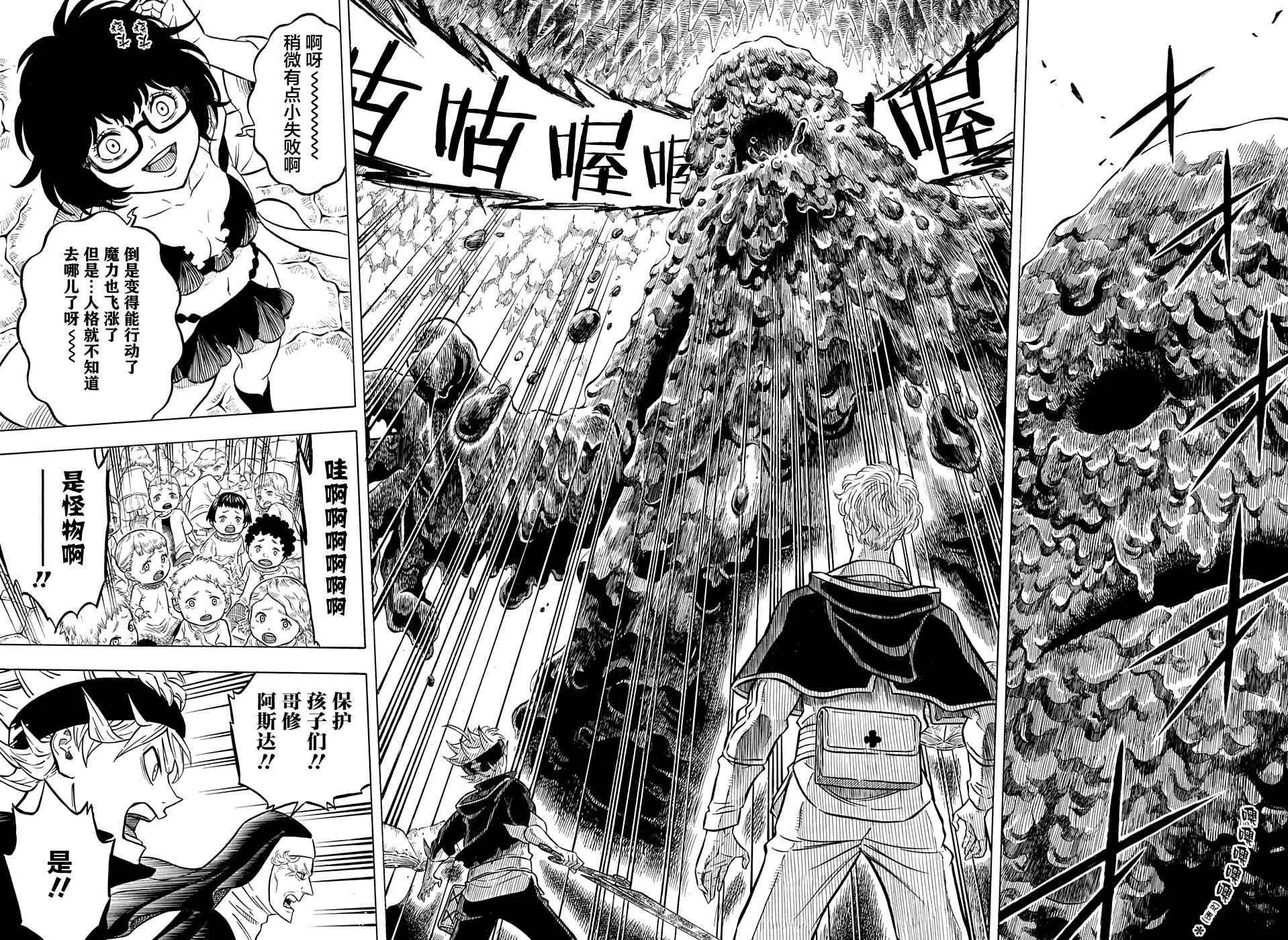 第43话 第14页