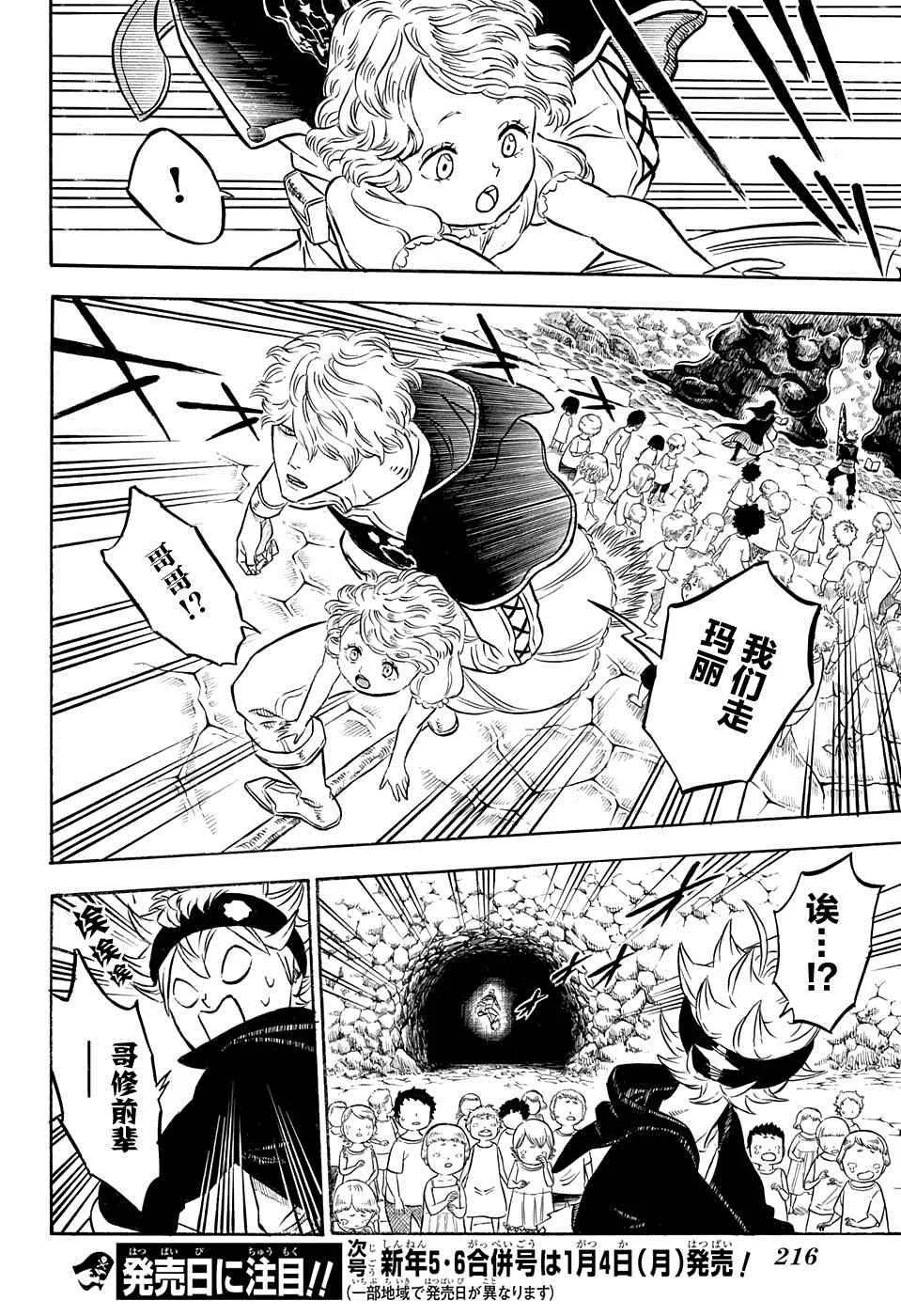 第43话 第15页