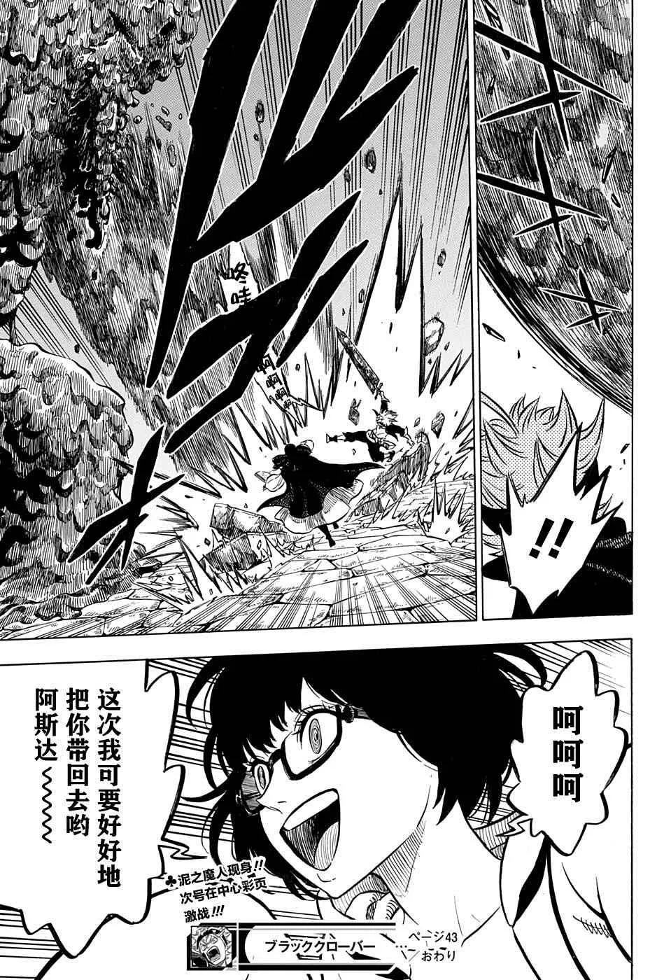 第43话 第16页