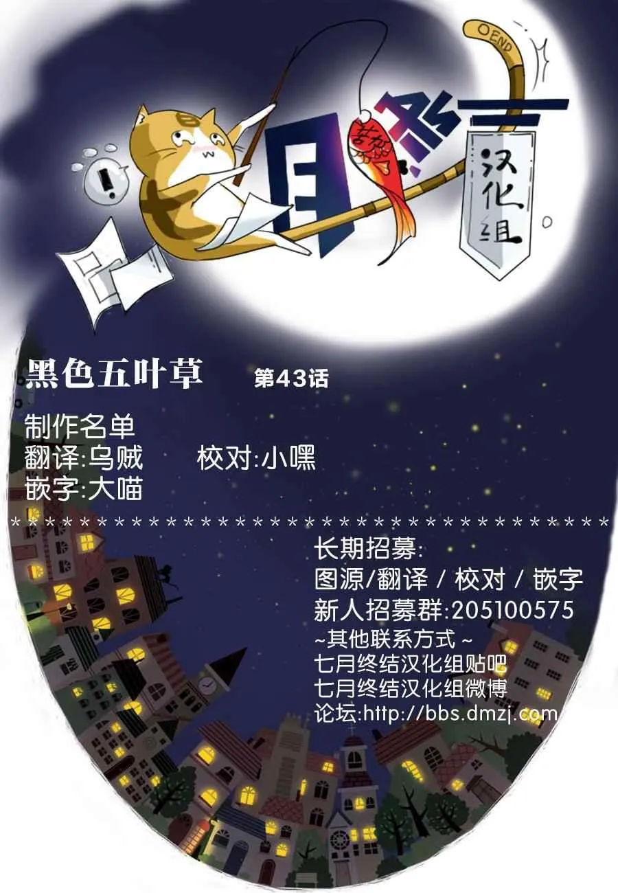 第43话 第17页