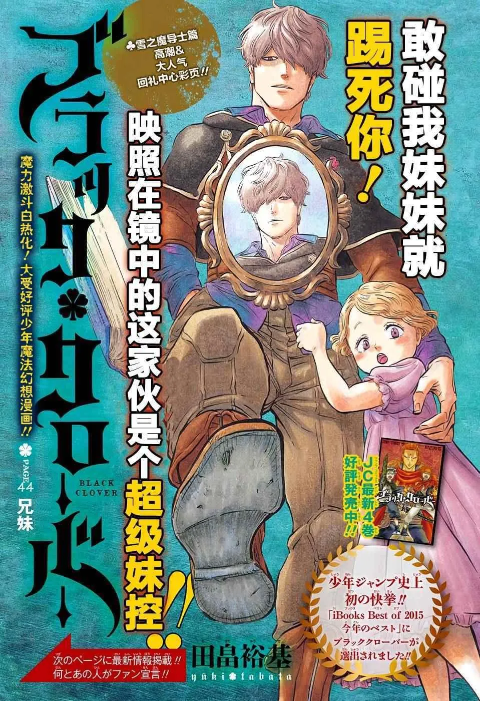 第44话 第1页