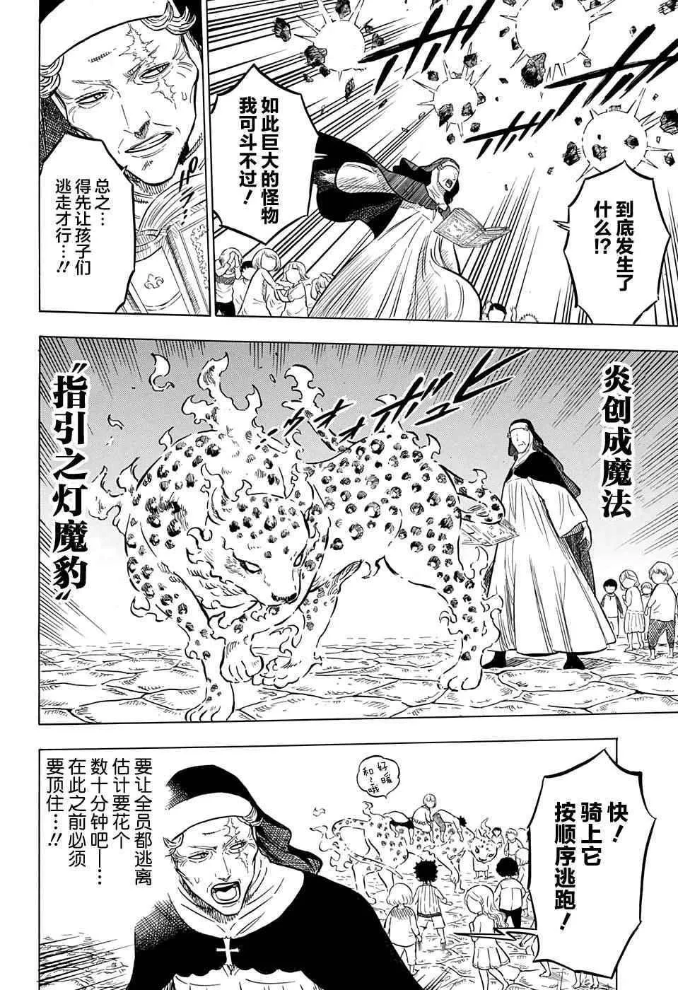 第44话 第4页