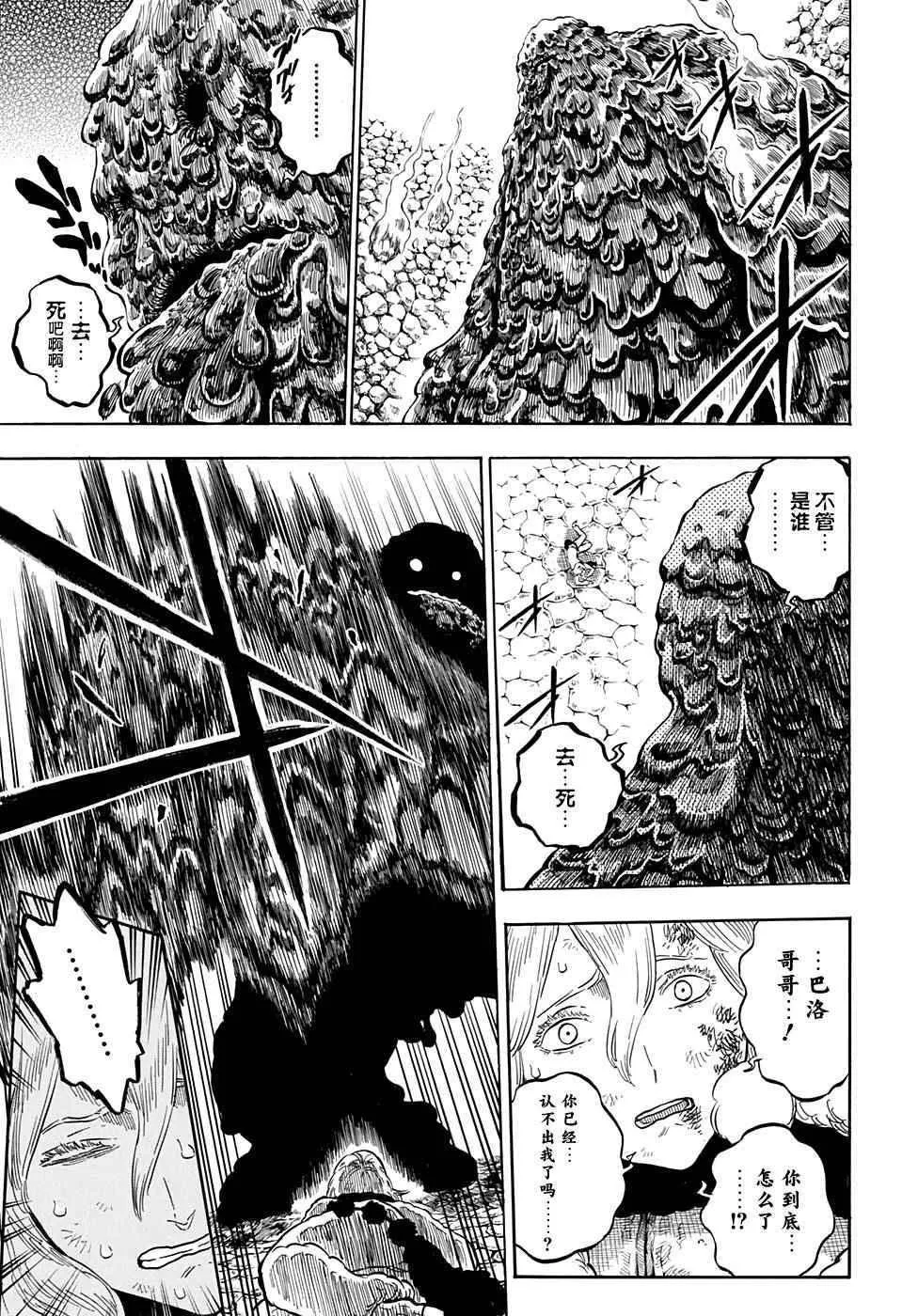 第44话 第5页