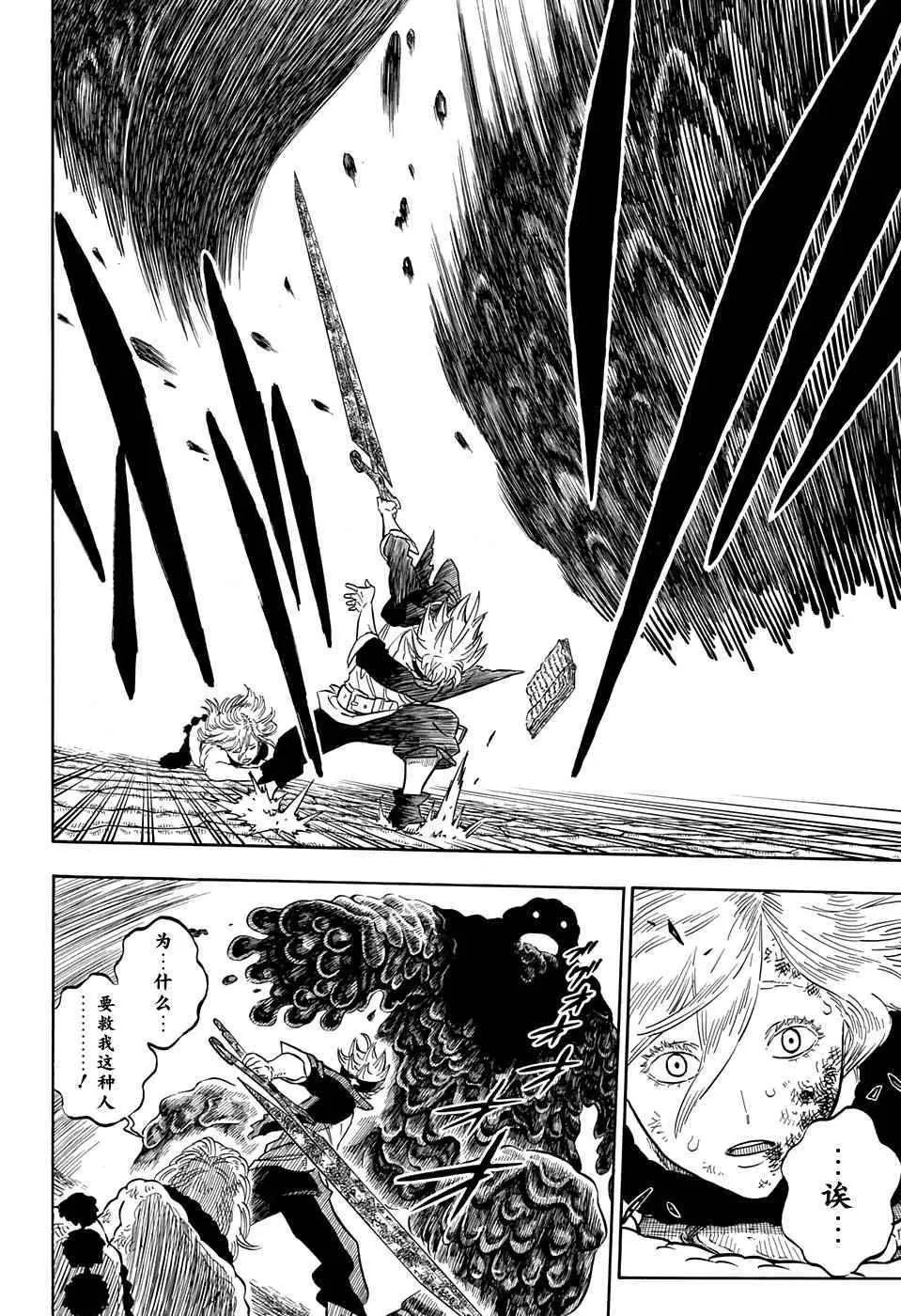 第44话 第6页