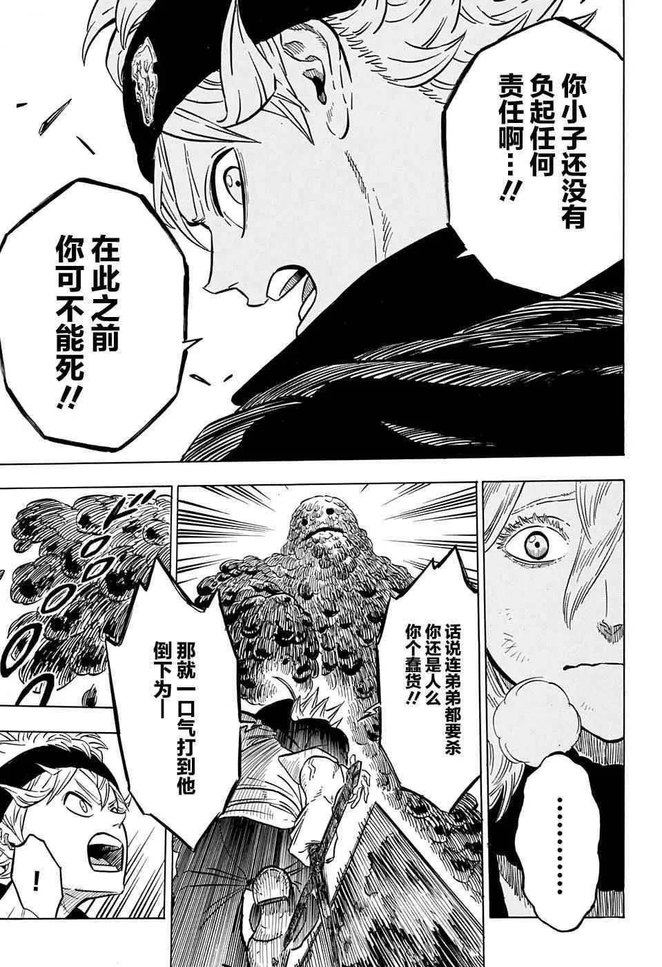 第44话 第7页