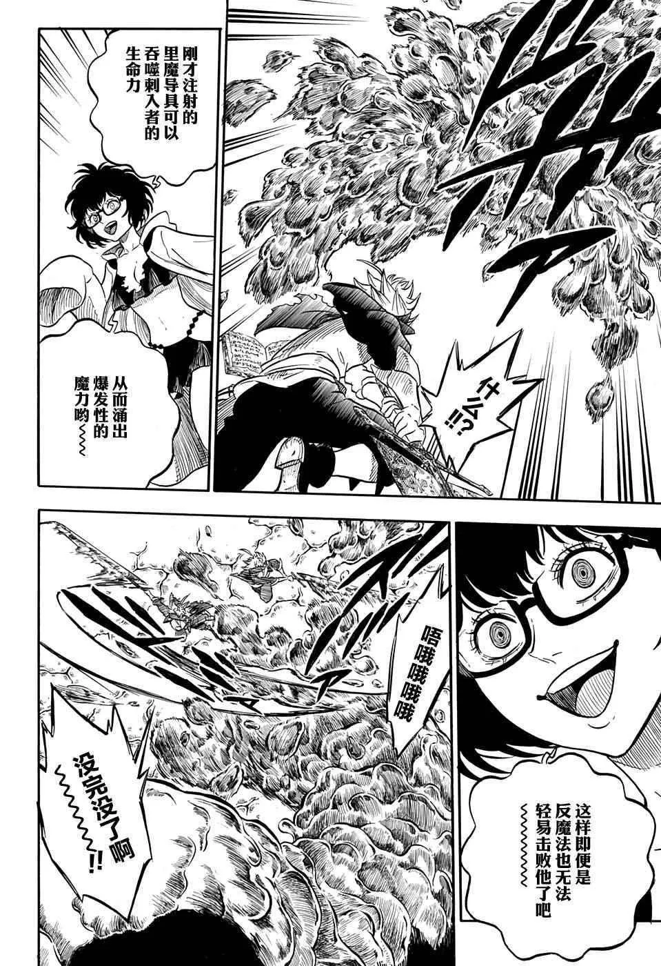 第44话 第8页