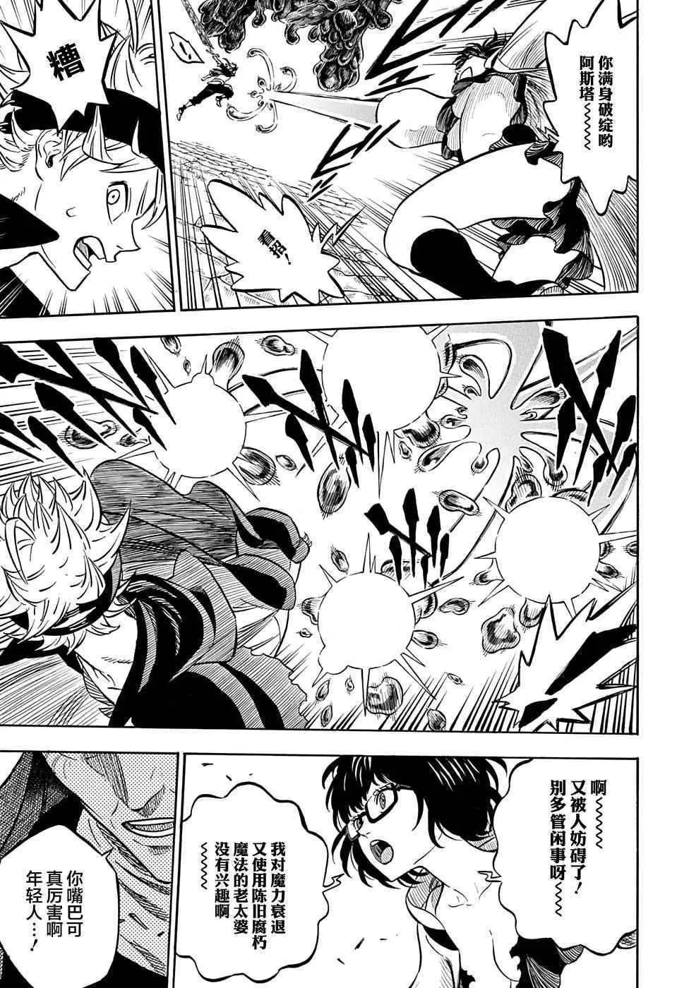 第44话 第9页