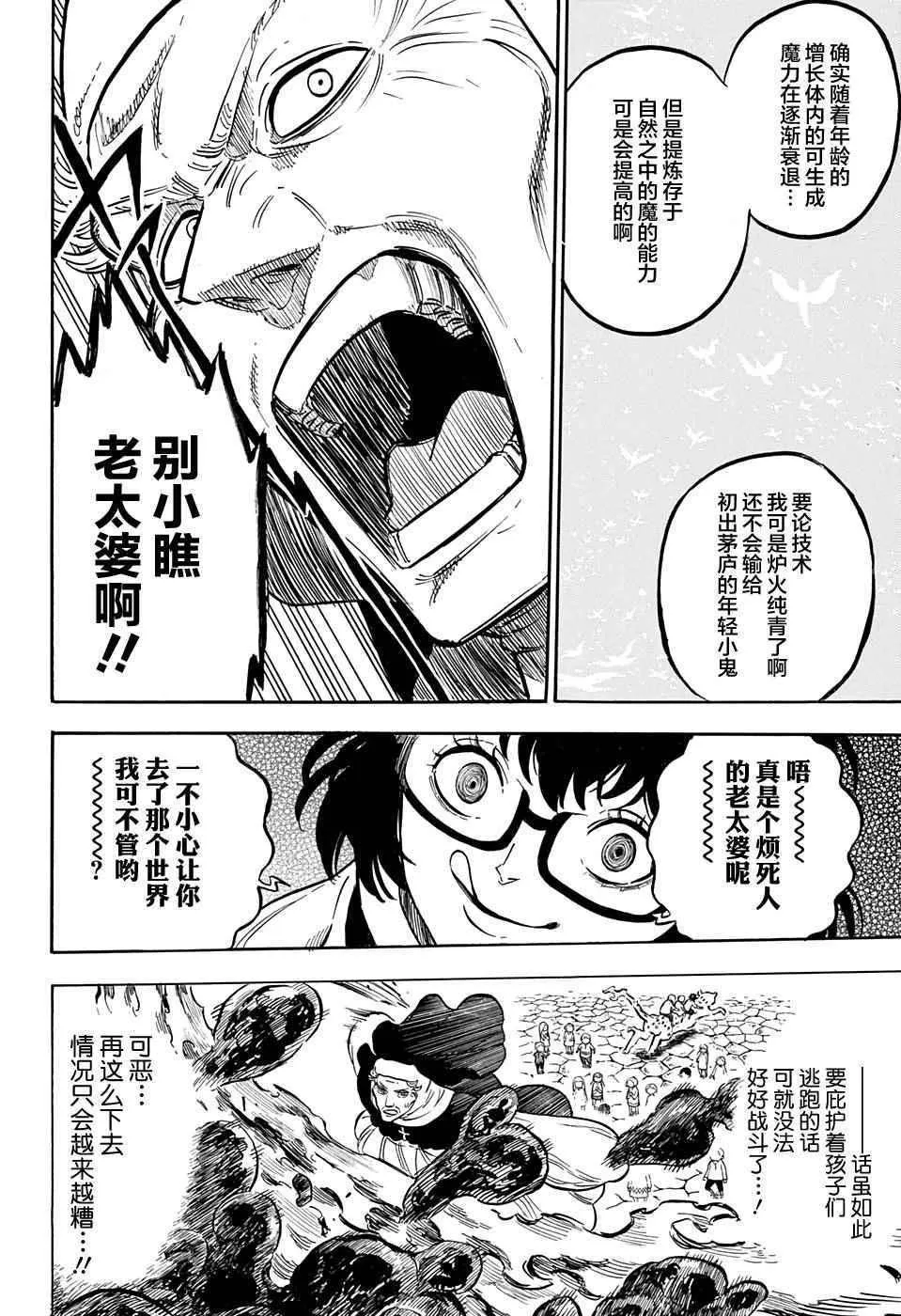第44话 第10页