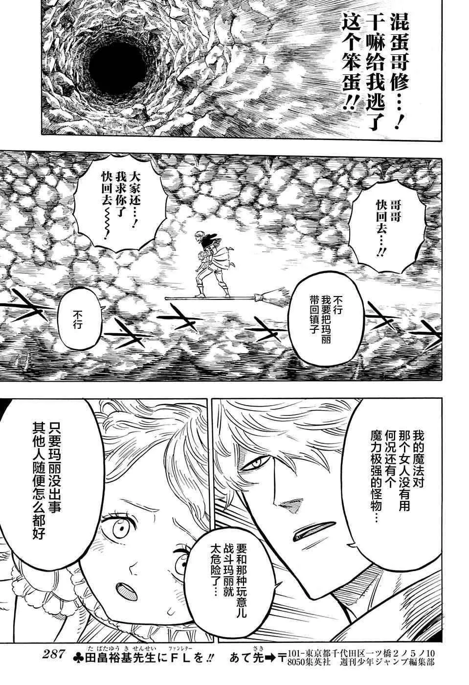 第44话 第11页