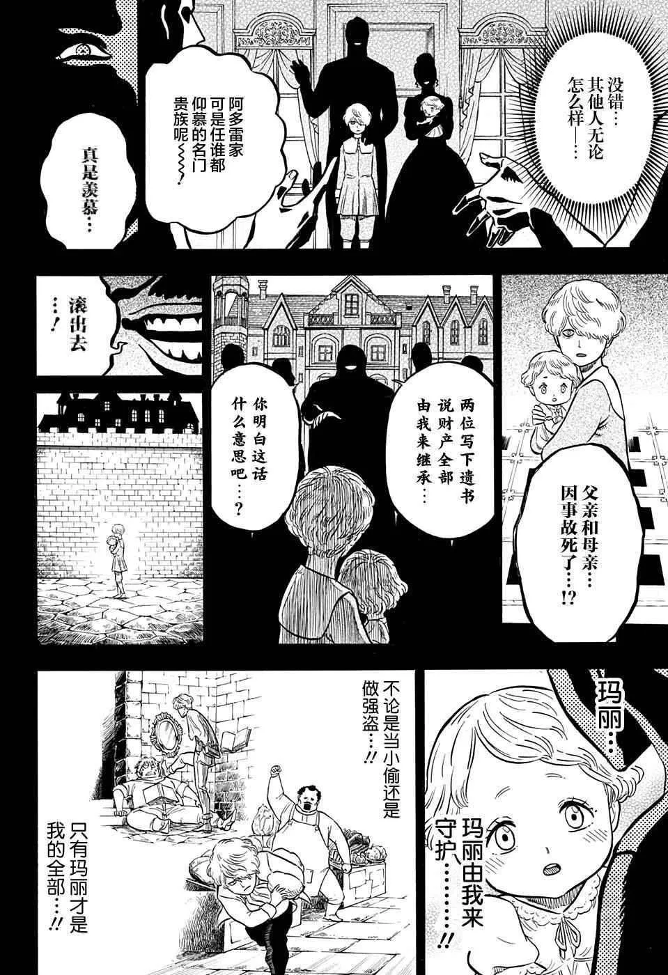 第44话 第12页