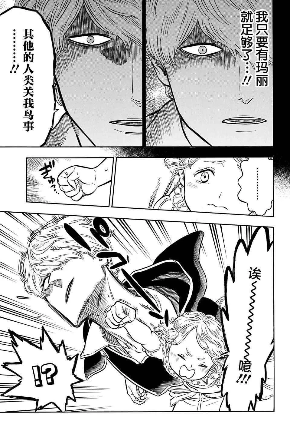 第44话 第13页