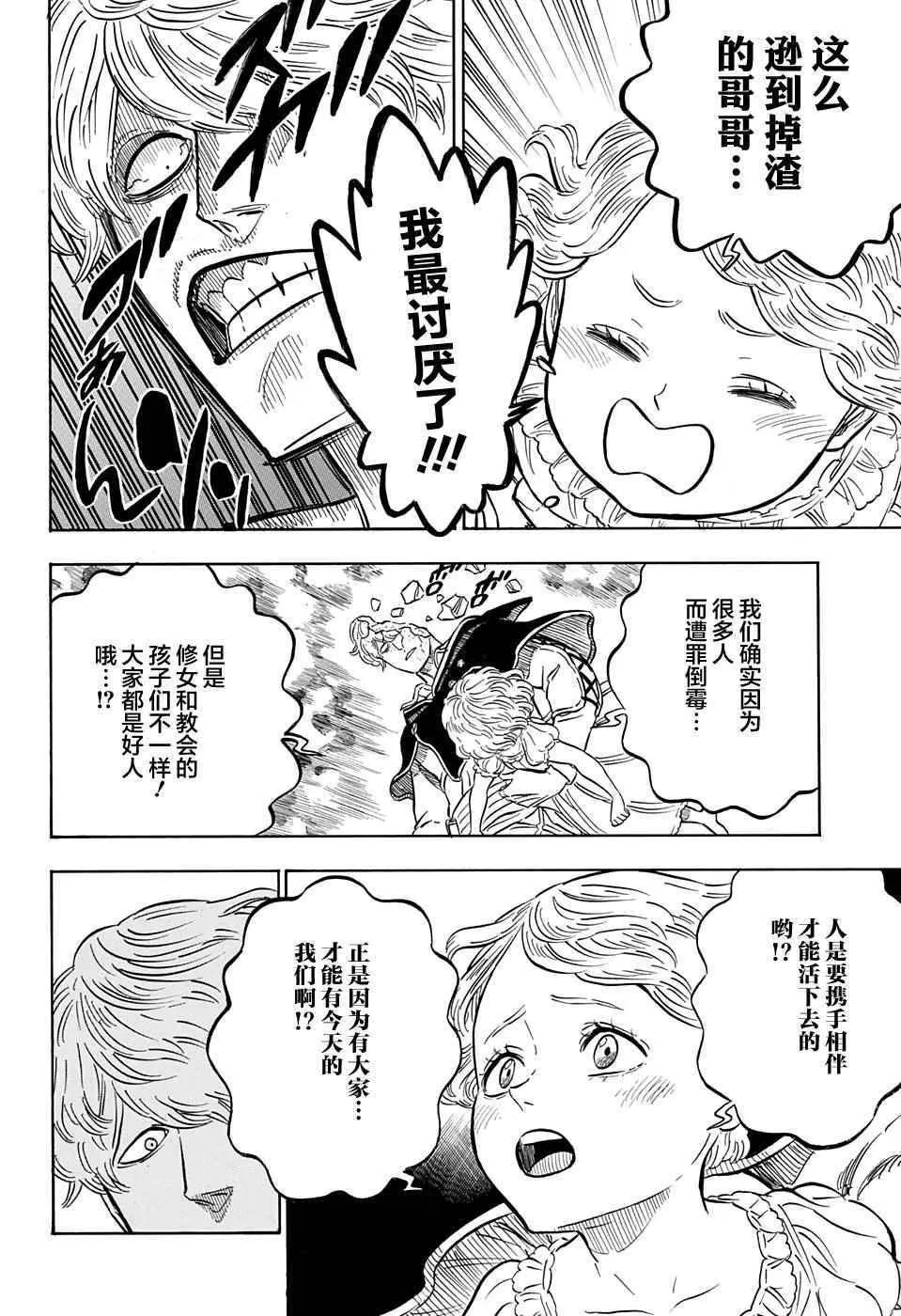 第44话 第14页