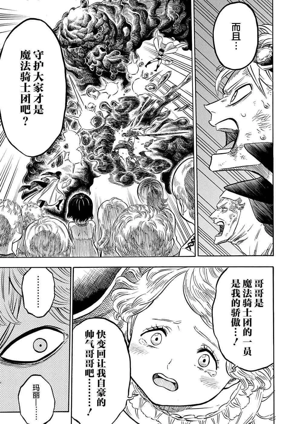 第44话 第15页