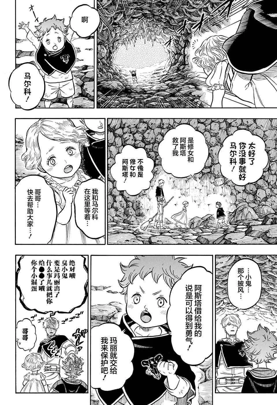 第44话 第16页