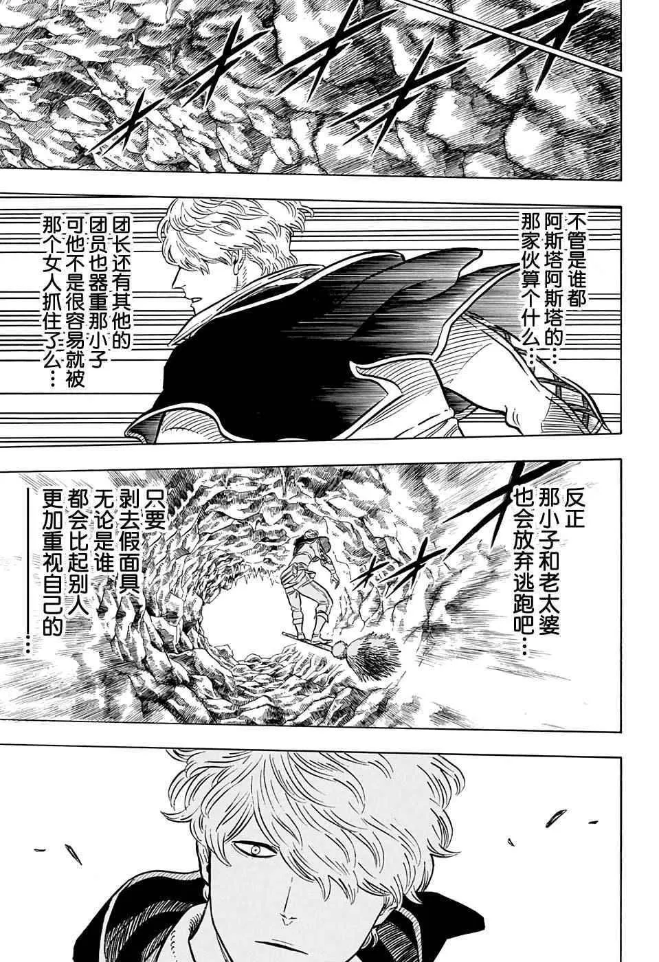 第44话 第17页