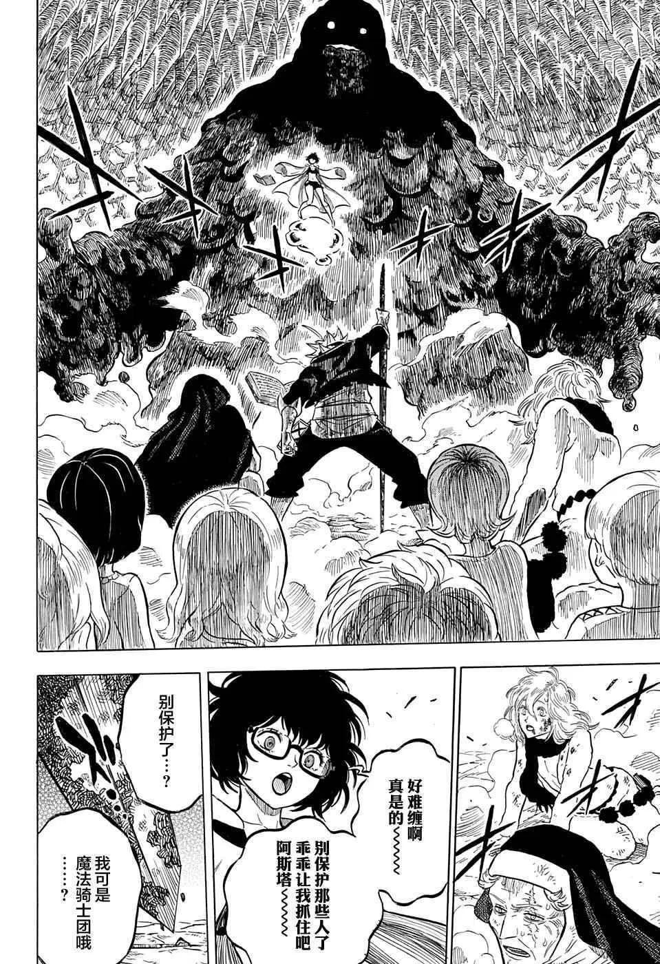 第44话 第18页