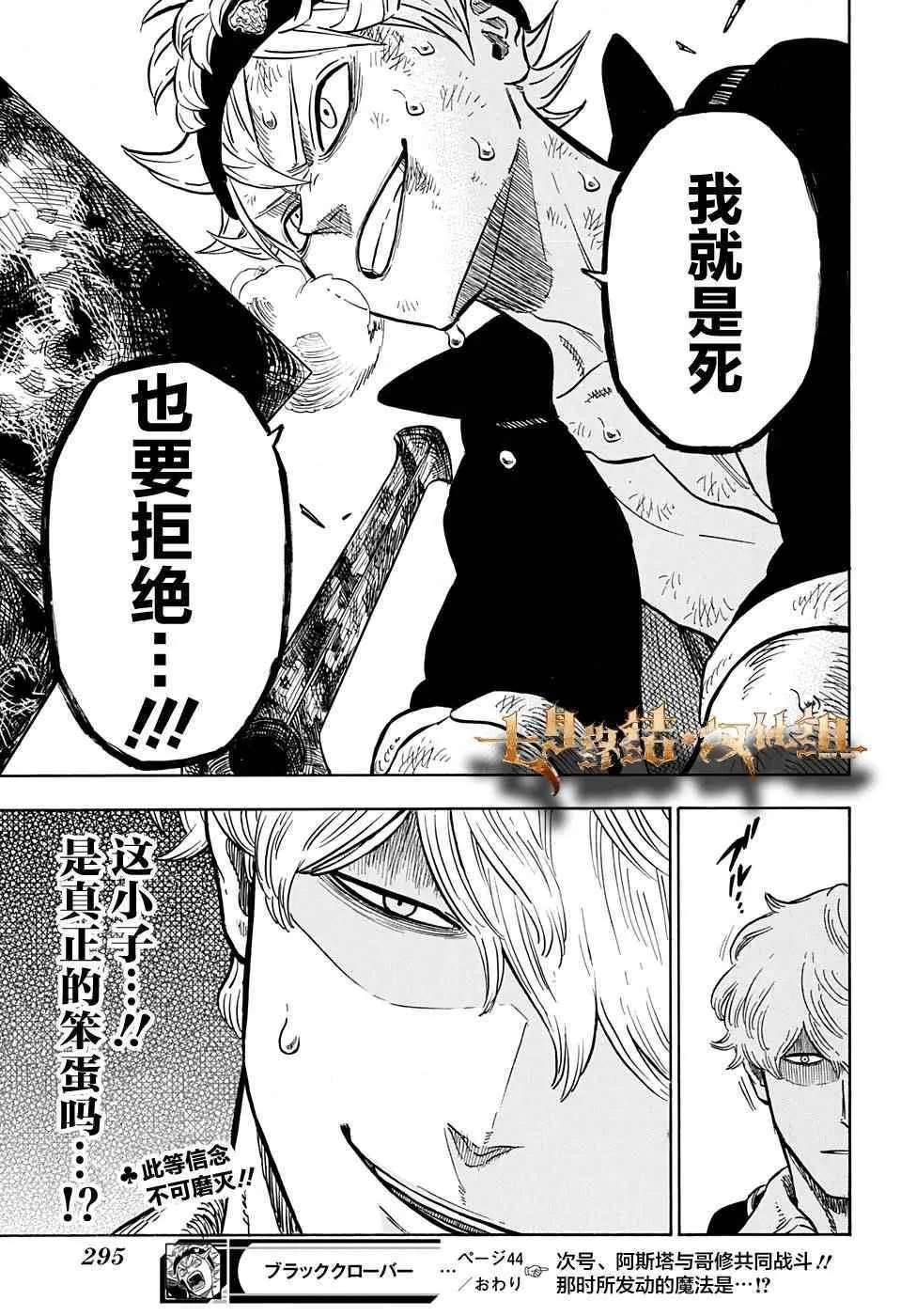 第44话 第19页