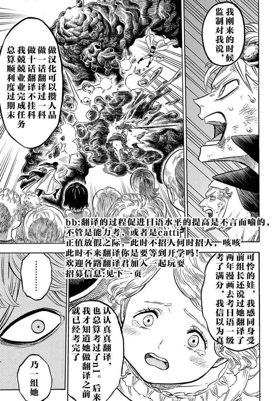 第44话 第20页