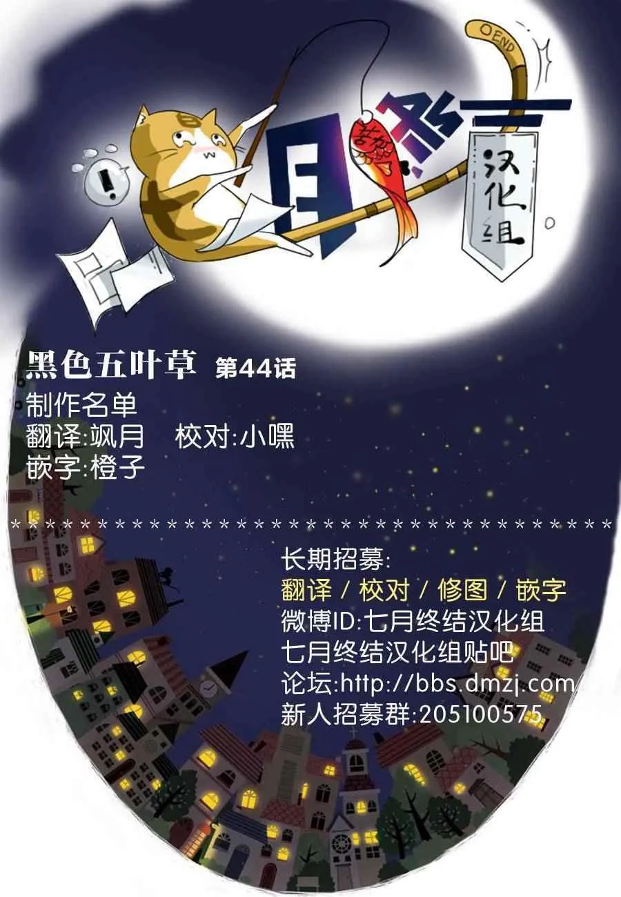 第44话 第21页