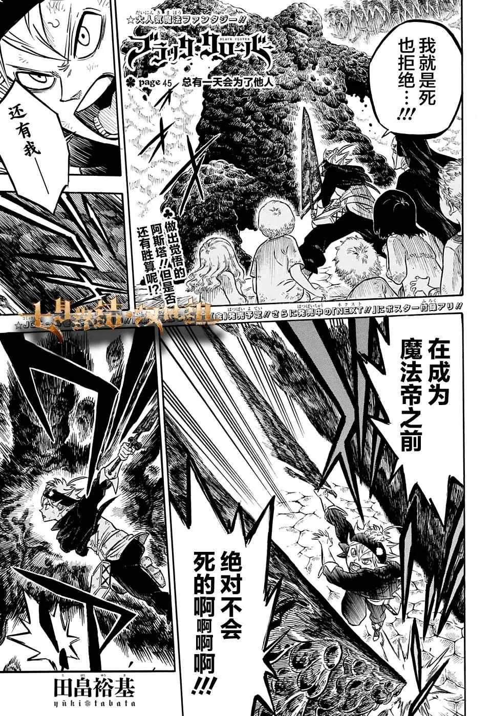 第45话 第1页