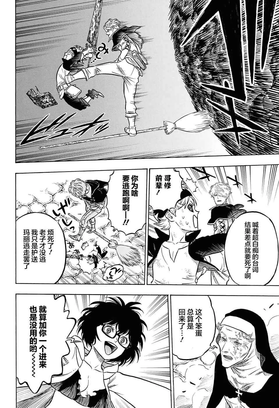 第45话 第2页