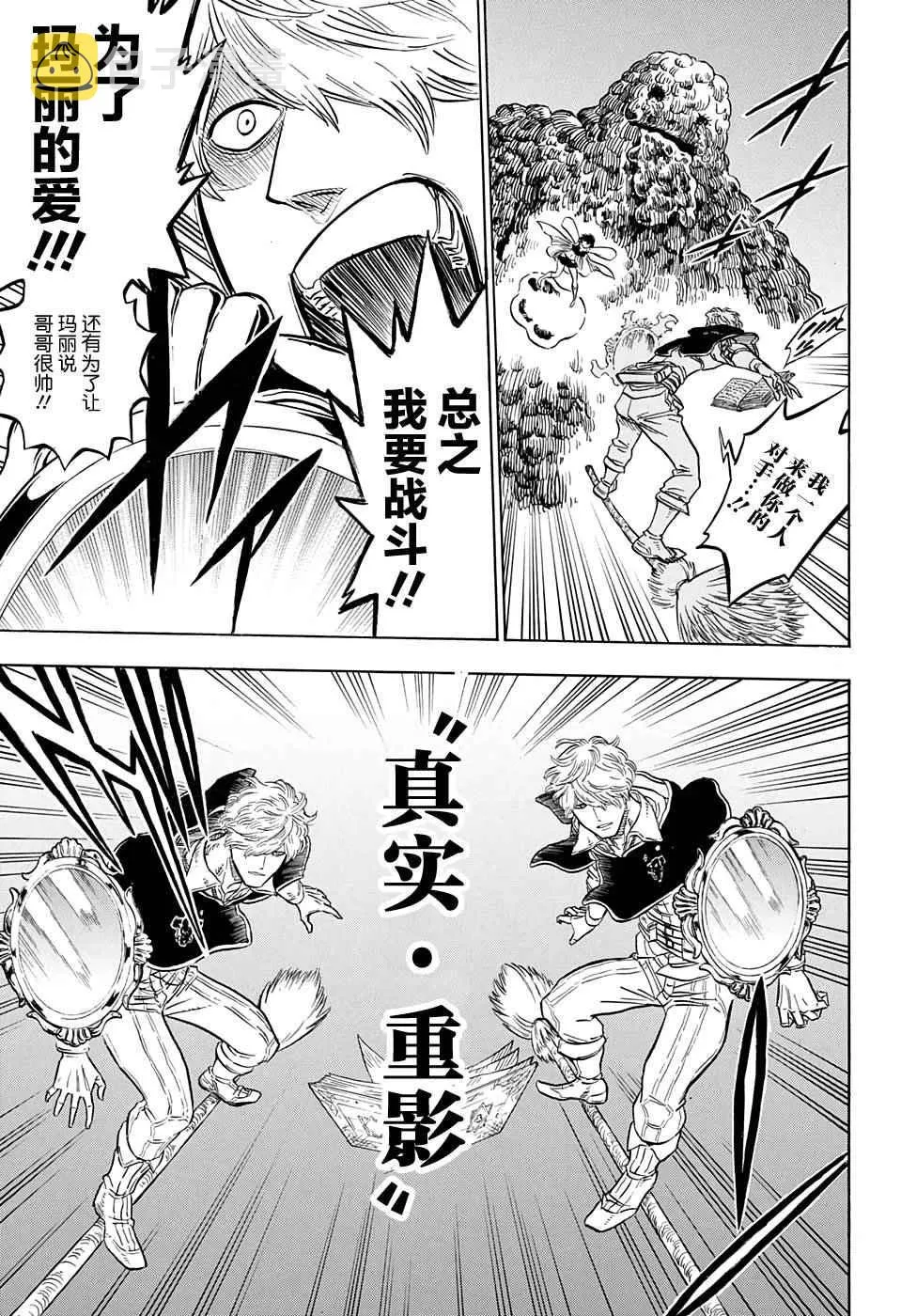 第45话 第3页