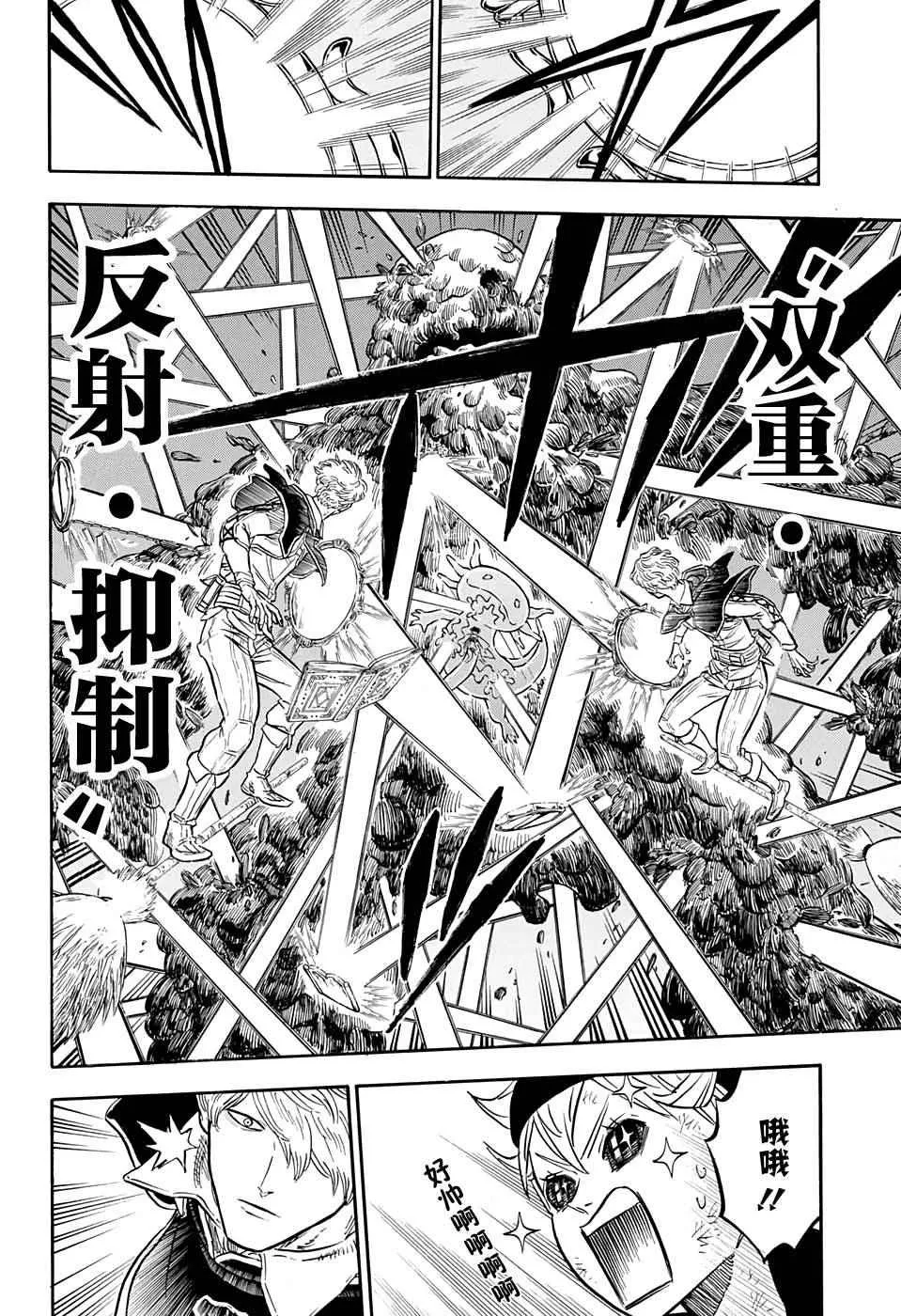 第45话 第4页