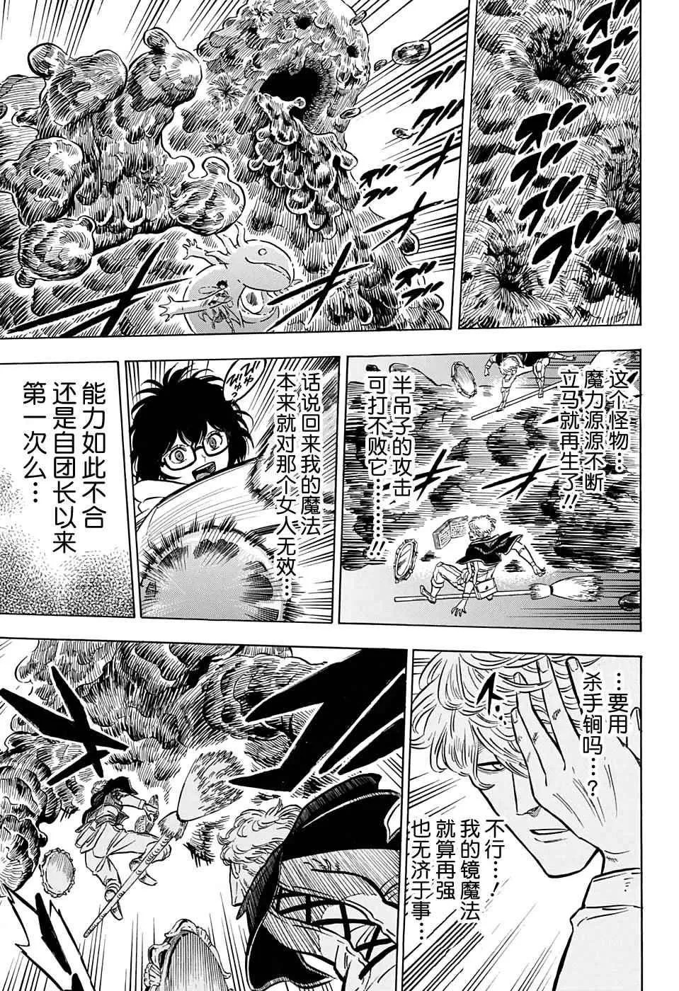 第45话 第5页