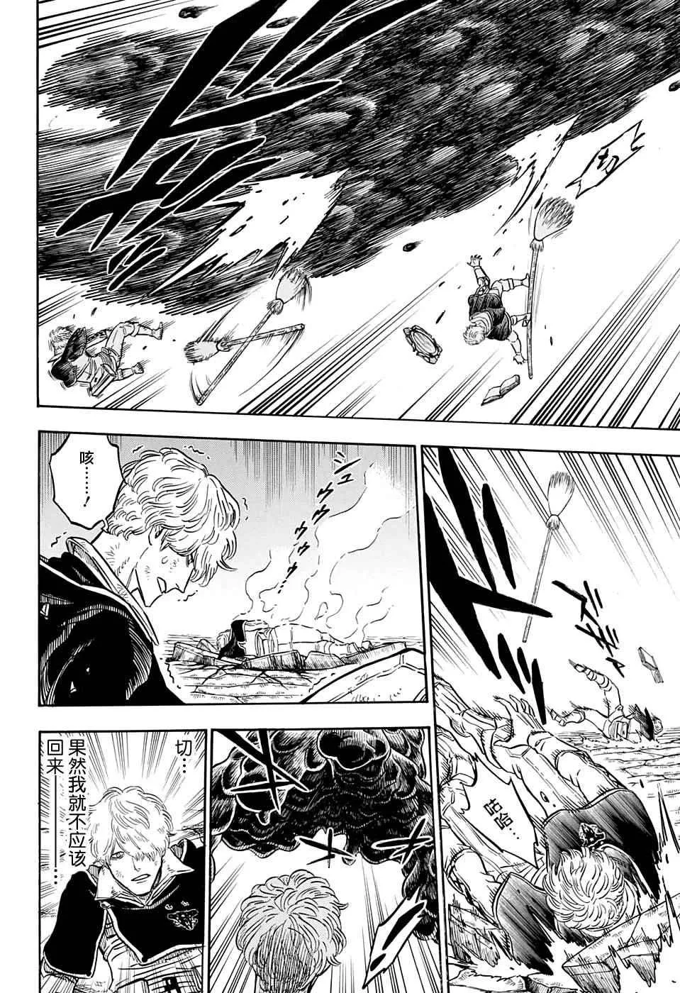 第45话 第6页