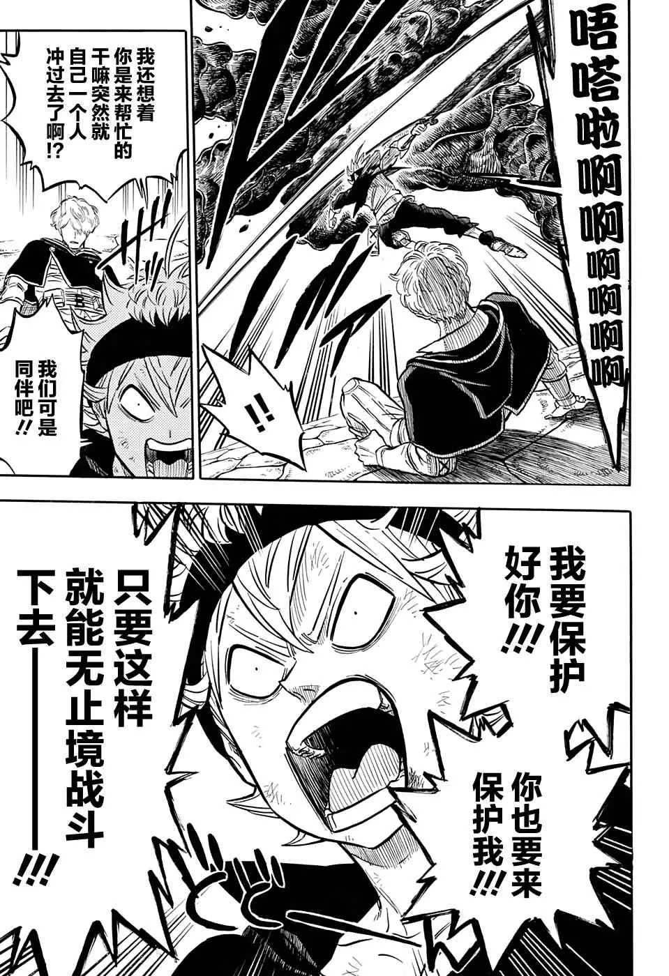 第45话 第7页