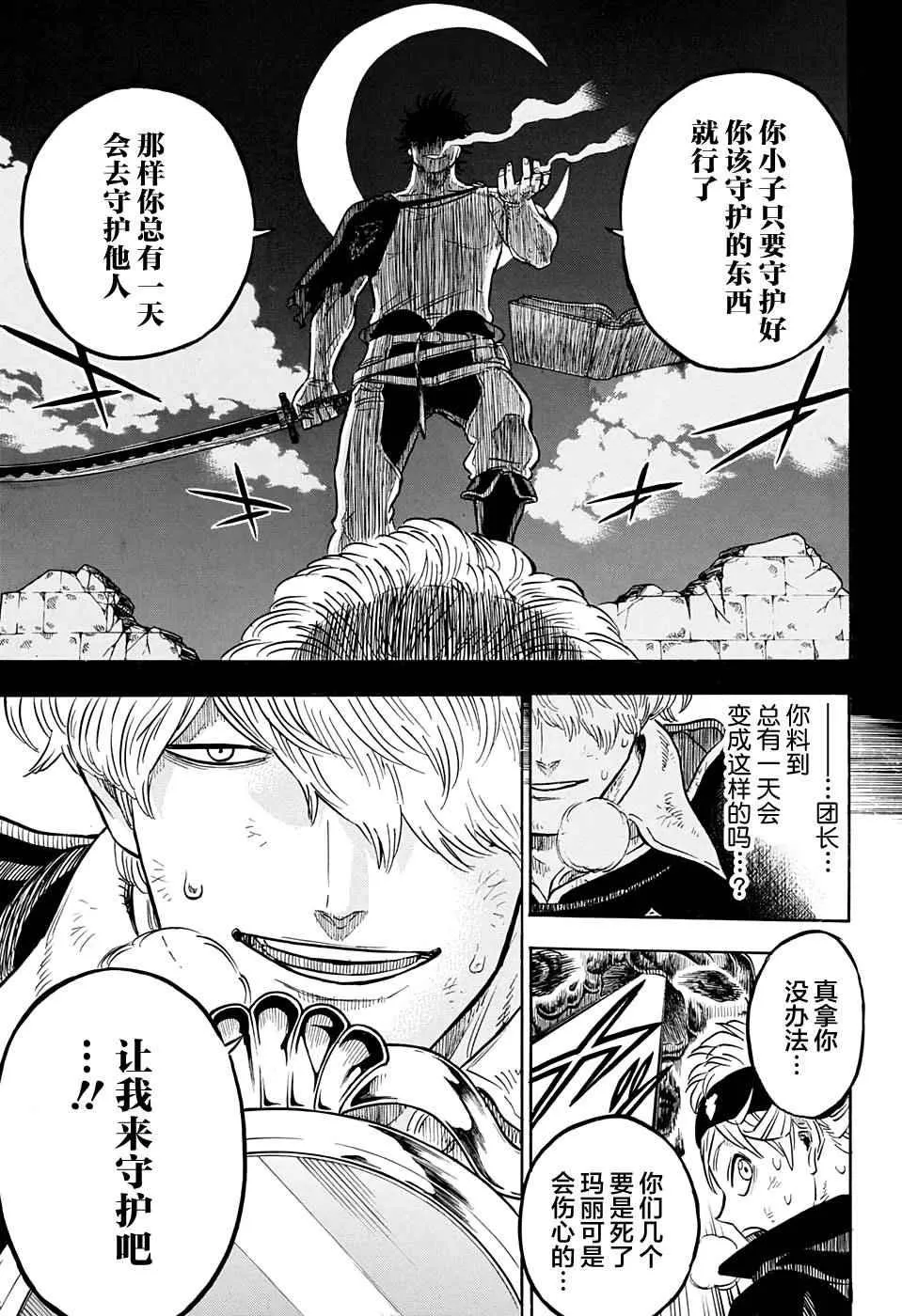 第45话 第9页