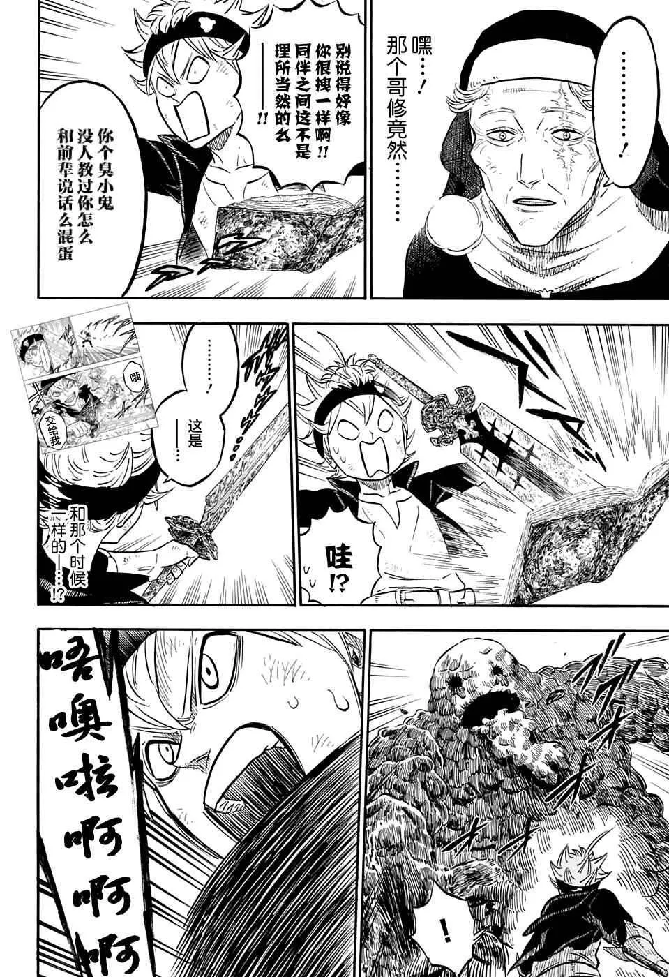 第45话 第10页