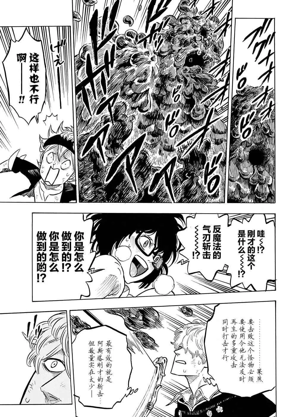 第45话 第12页