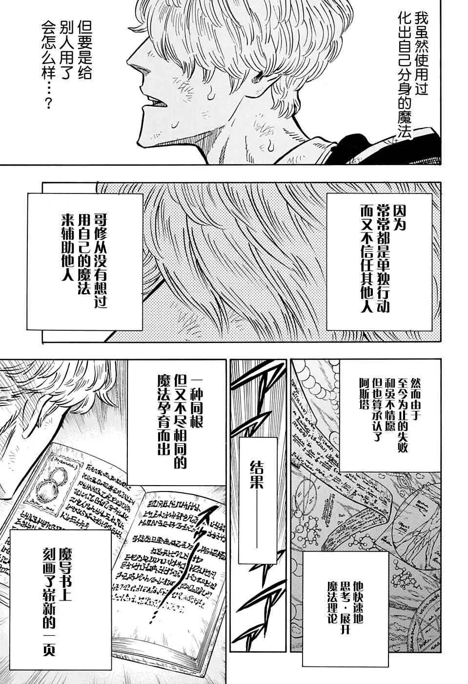 第45话 第13页