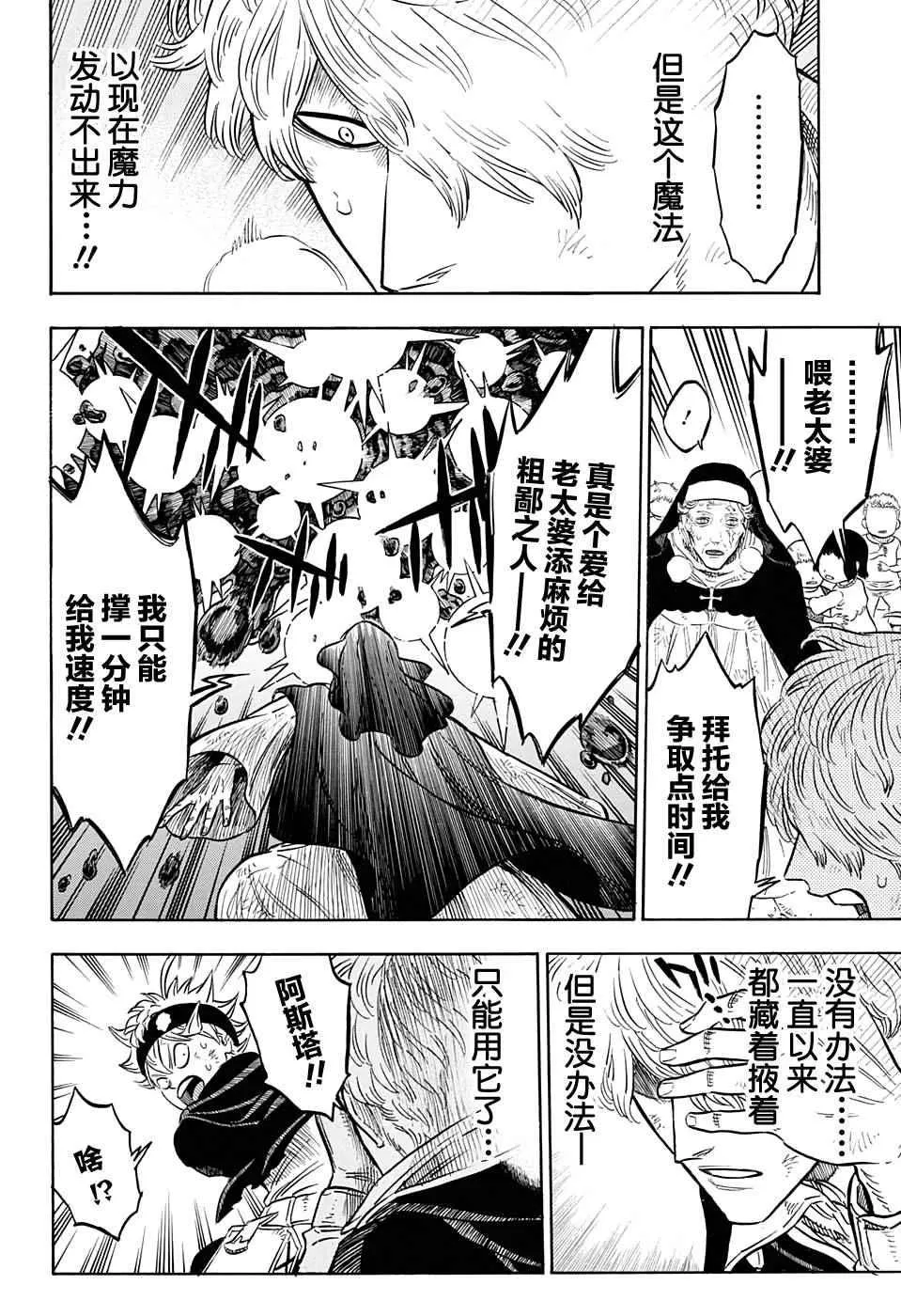 第45话 第14页