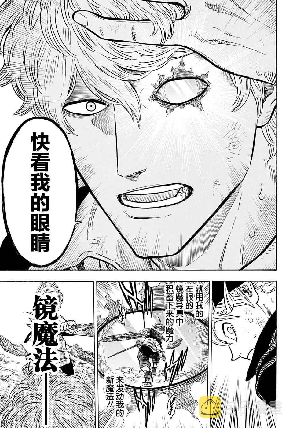 第45话 第15页